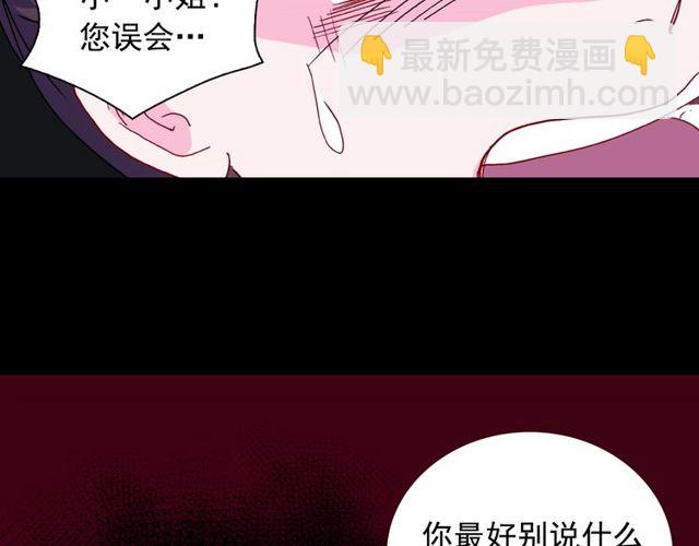🍺恶女的定义 第29话 击败间谍！ 第37页