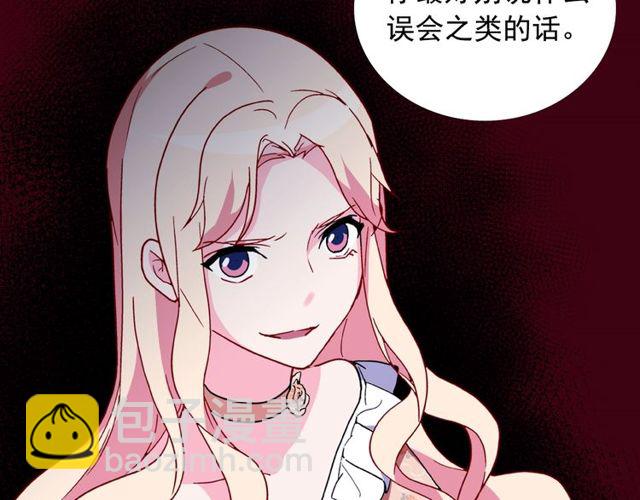 🍺恶女的定义 第29话 击败间谍！ 第38页