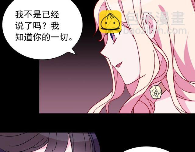 🍺恶女的定义 第29话 击败间谍！ 第40页