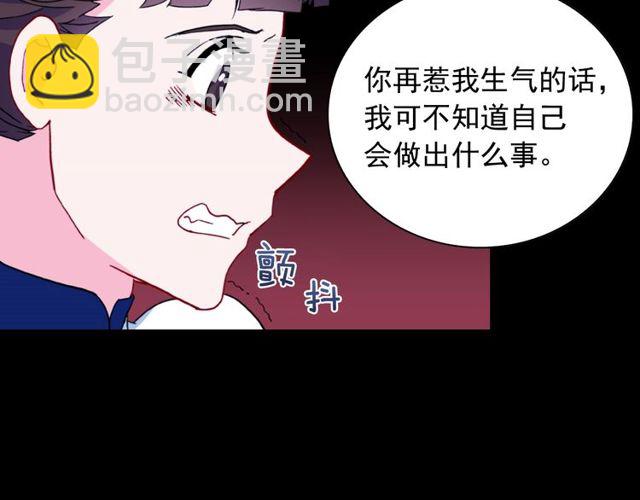 🍺恶女的定义 第29话 击败间谍！ 第41页