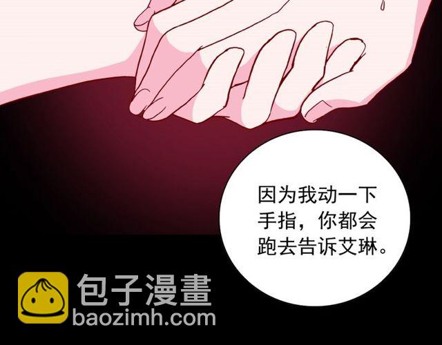 🍺恶女的定义 第29话 击败间谍！ 第44页