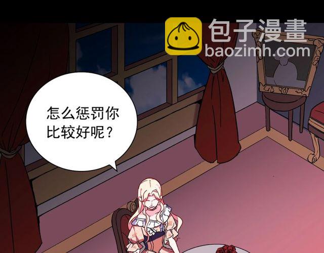 🍺恶女的定义 第29话 击败间谍！ 第45页