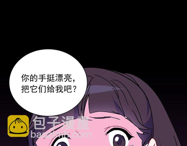 🍺恶女的定义 第29话 击败间谍！ 第47页