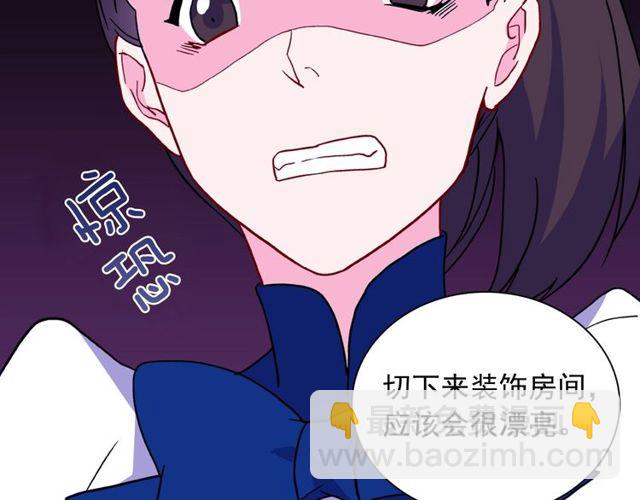 🍺恶女的定义 第29话 击败间谍！ 第48页