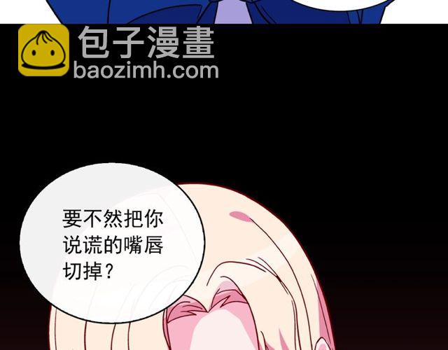 🍺恶女的定义 第29话 击败间谍！ 第49页