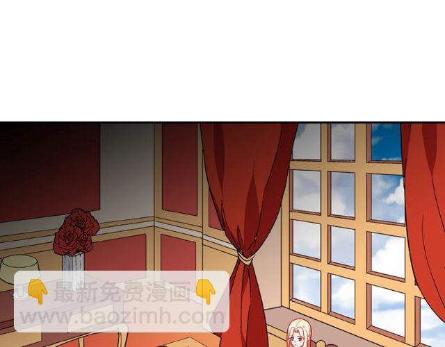 🍺恶女的定义 第29话 击败间谍！ 第5页