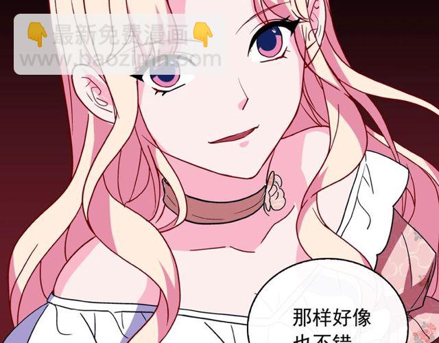 🍺恶女的定义 第29话 击败间谍！ 第50页