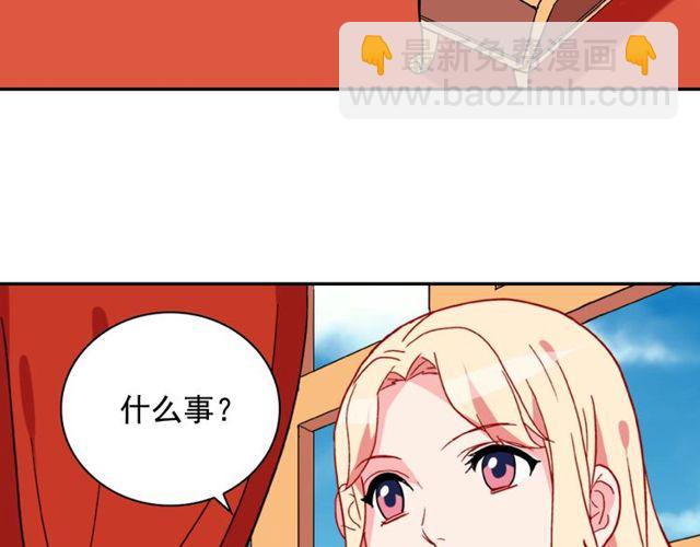 🍺恶女的定义 第29话 击败间谍！ 第7页