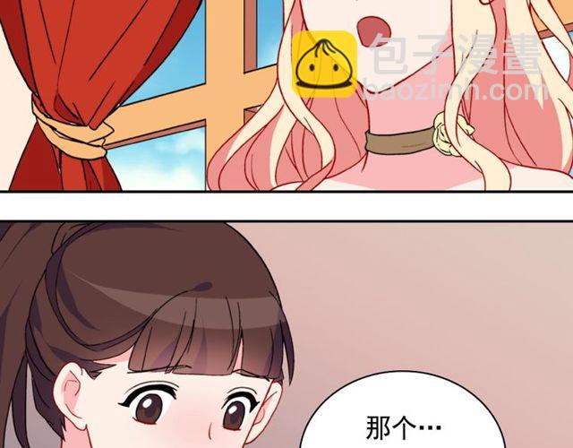 🍺恶女的定义 第29话 击败间谍！ 第8页