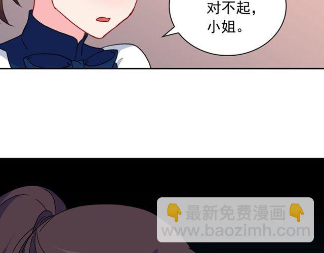 🍺恶女的定义 第29话 击败间谍！ 第9页