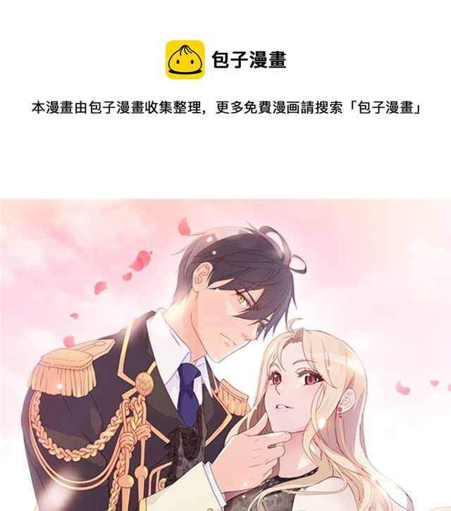 🍺恶女的定义 第33话 情书？ 第1页