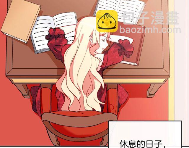 🍺恶女的定义 第33话 情书？ 第10页