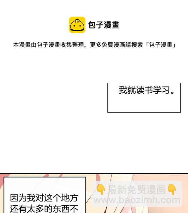 🍺恶女的定义 第33话 情书？ 第11页