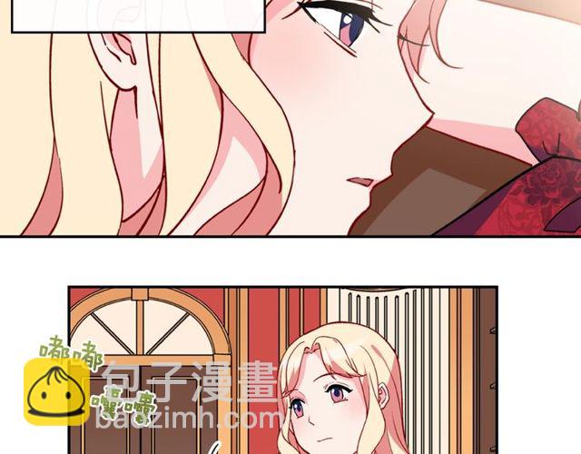 🍺恶女的定义 第33话 情书？ 第12页