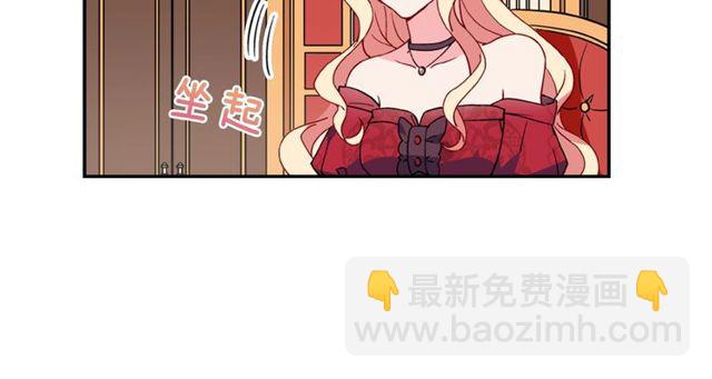 🍺恶女的定义 第33话 情书？ 第13页