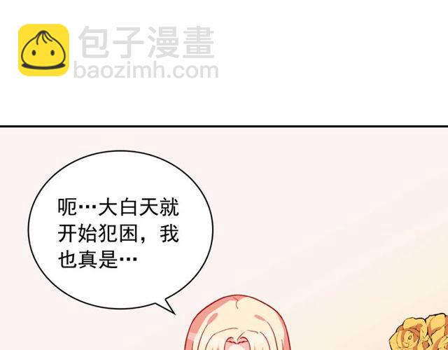 🍺恶女的定义 第33话 情书？ 第14页