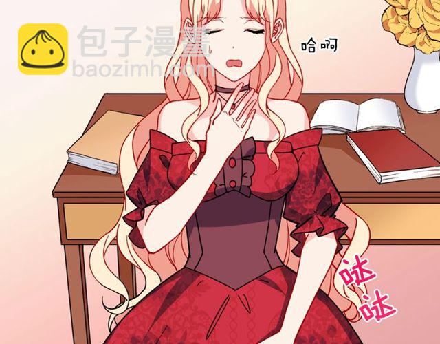 🍺恶女的定义 第33话 情书？ 第15页