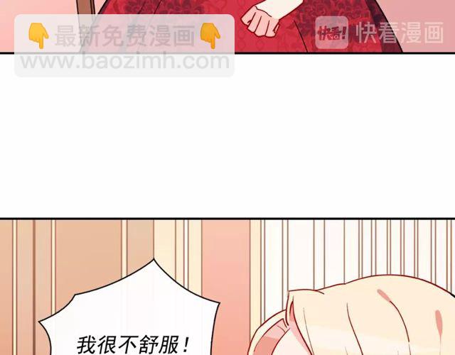 🍺恶女的定义 第33话 情书？ 第16页