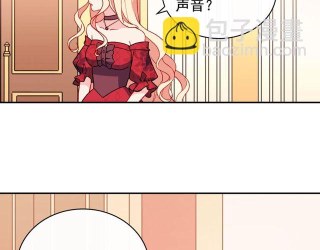 🍺恶女的定义 第33话 情书？ 第18页