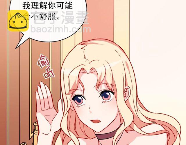 🍺恶女的定义 第33话 情书？ 第19页