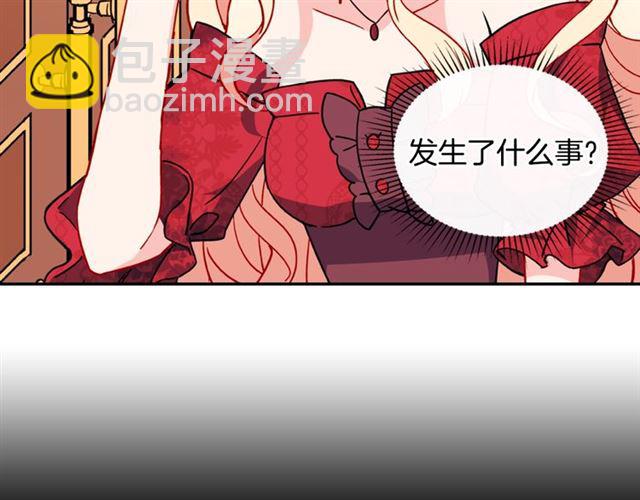 🍺恶女的定义 第33话 情书？ 第20页