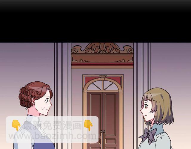 🍺恶女的定义 第33话 情书？ 第21页