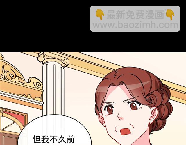 🍺恶女的定义 第33话 情书？ 第23页