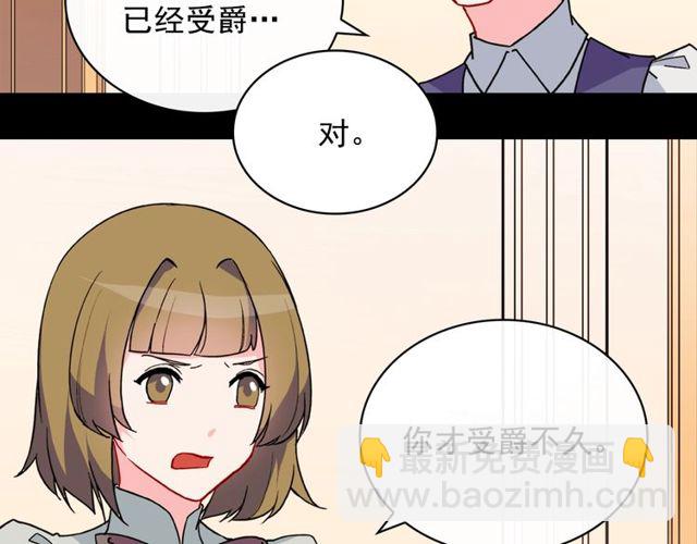 🍺恶女的定义 第33话 情书？ 第24页