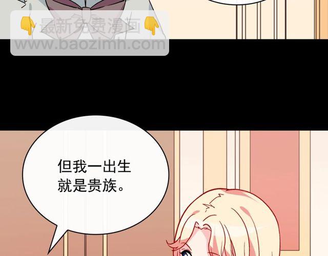 🍺恶女的定义 第33话 情书？ 第25页