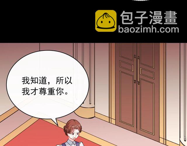 🍺恶女的定义 第33话 情书？ 第27页