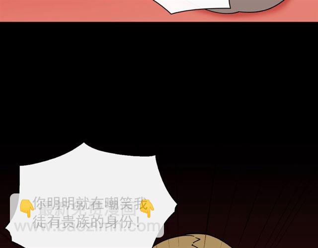 🍺恶女的定义 第33话 情书？ 第29页