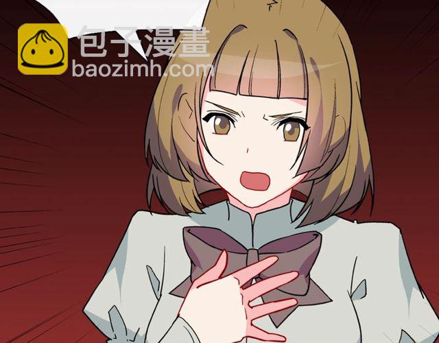 🍺恶女的定义 第33话 情书？ 第30页