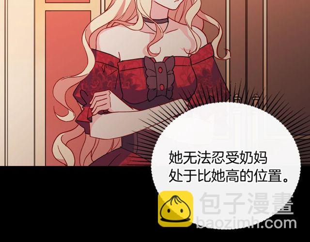 🍺恶女的定义 第33话 情书？ 第33页