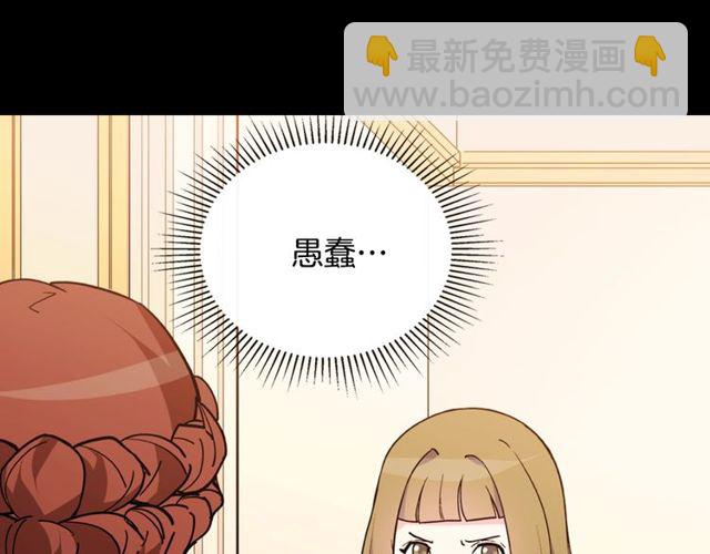🍺恶女的定义 第33话 情书？ 第34页