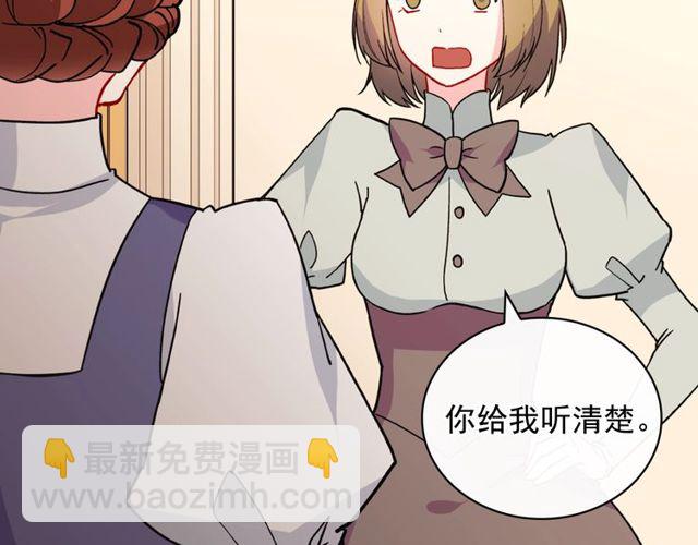 🍺恶女的定义 第33话 情书？ 第35页