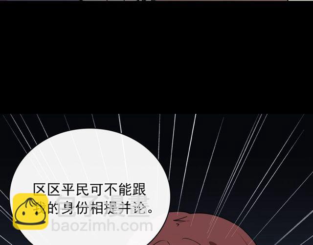 🍺恶女的定义 第33话 情书？ 第36页