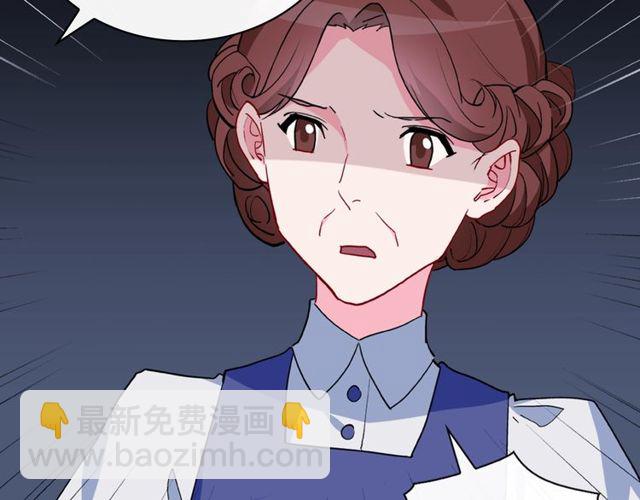 🍺恶女的定义 第33话 情书？ 第37页