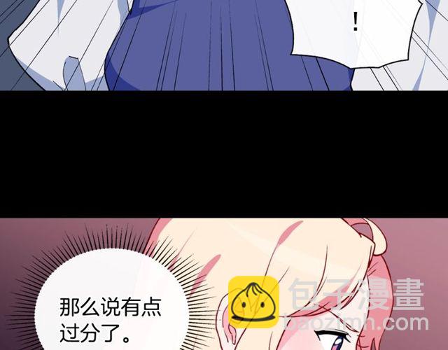 🍺恶女的定义 第33话 情书？ 第38页