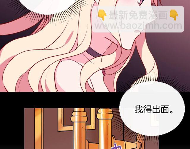 🍺恶女的定义 第33话 情书？ 第39页