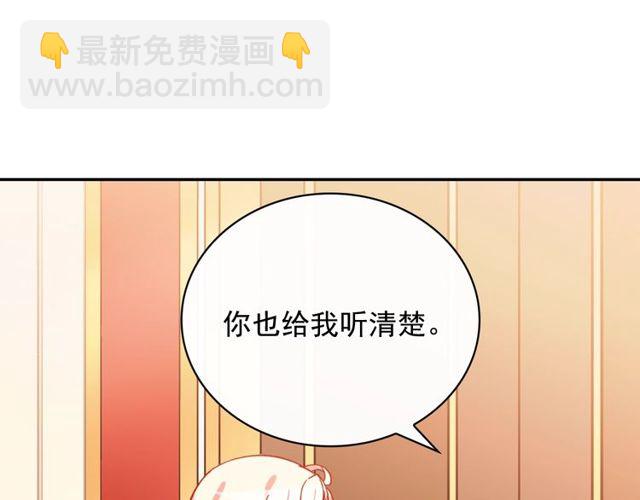 🍺恶女的定义 第33话 情书？ 第41页