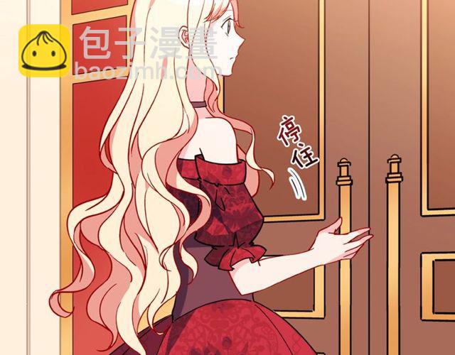 🍺恶女的定义 第33话 情书？ 第42页
