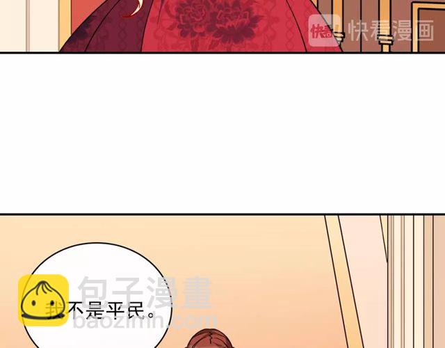 🍺恶女的定义 第33话 情书？ 第43页