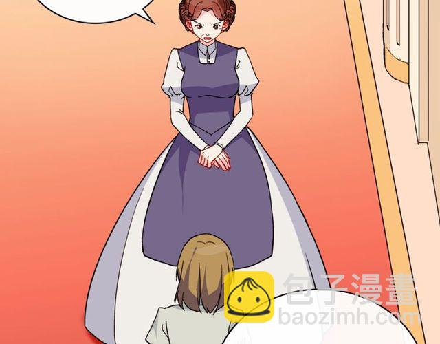 🍺恶女的定义 第33话 情书？ 第44页