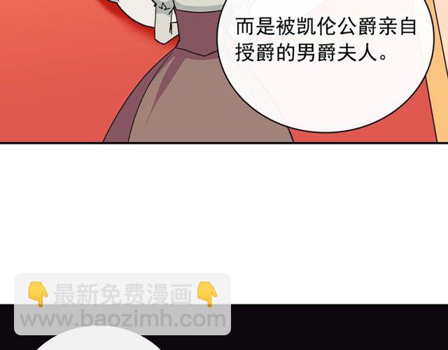 🍺恶女的定义 第33话 情书？ 第45页