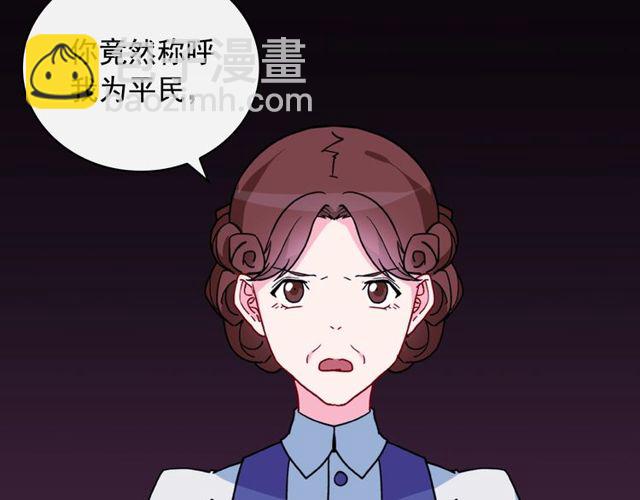 🍺恶女的定义 第33话 情书？ 第46页
