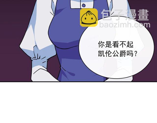 🍺恶女的定义 第33话 情书？ 第47页