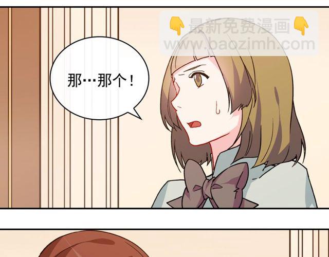 🍺恶女的定义 第33话 情书？ 第48页
