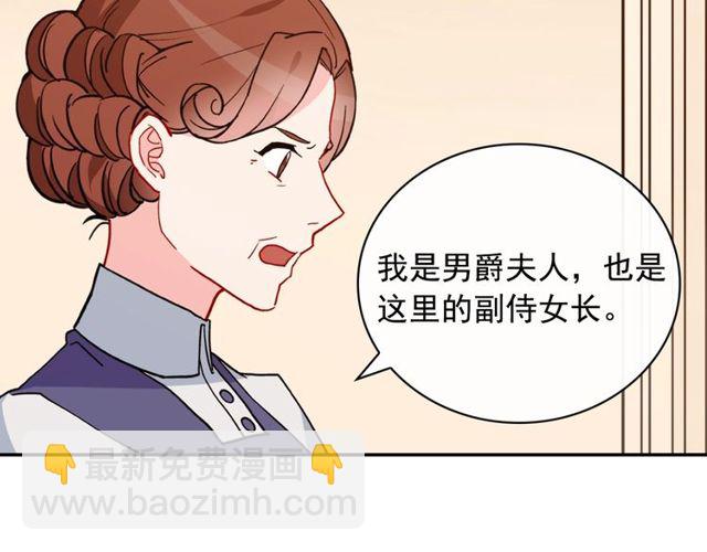 🍺恶女的定义 第33话 情书？ 第49页