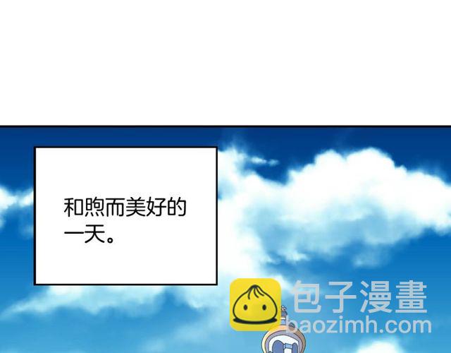 🍺恶女的定义 第33话 情书？ 第5页