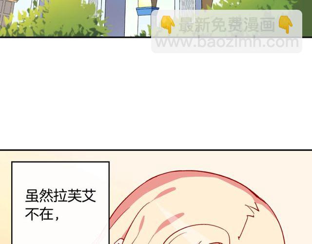 🍺恶女的定义 第33话 情书？ 第7页